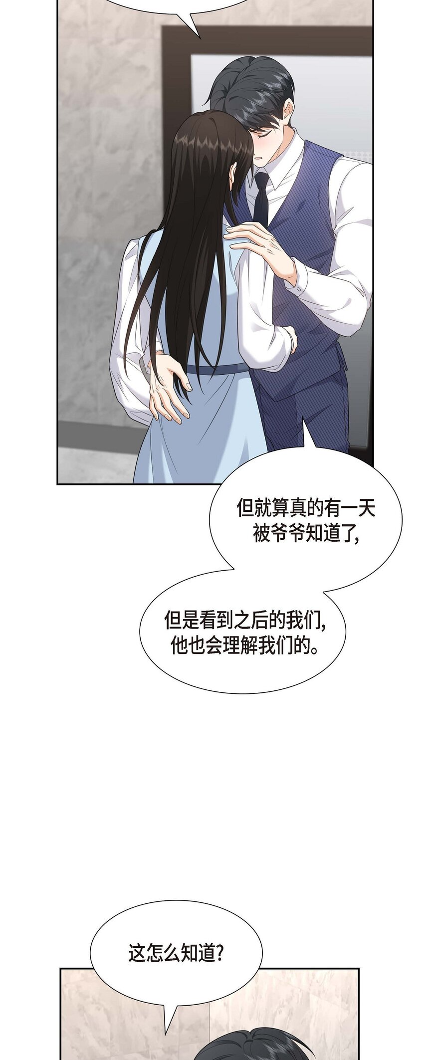 第37话 我不想错过美好的时间39