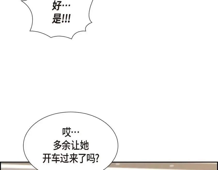第42话 您刚才叫我什么了？69