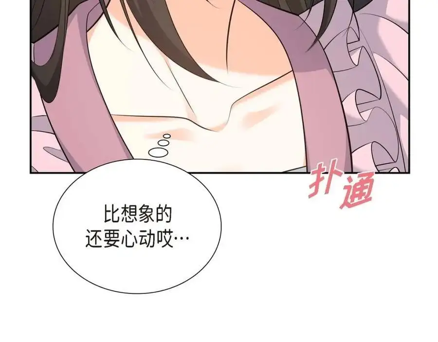 第42话 您刚才叫我什么了？186