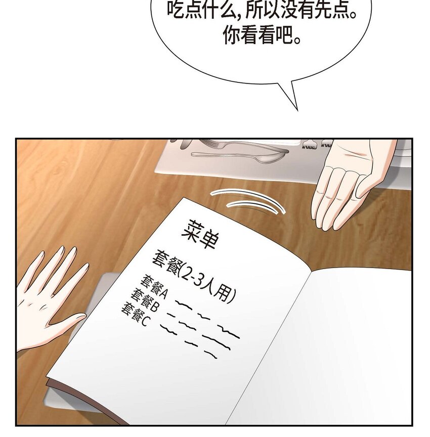第40话 果然被我料中了8