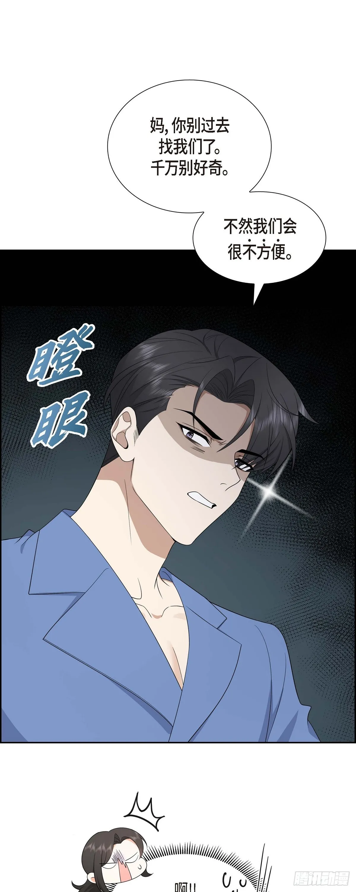 第17话 我们会很不方便40