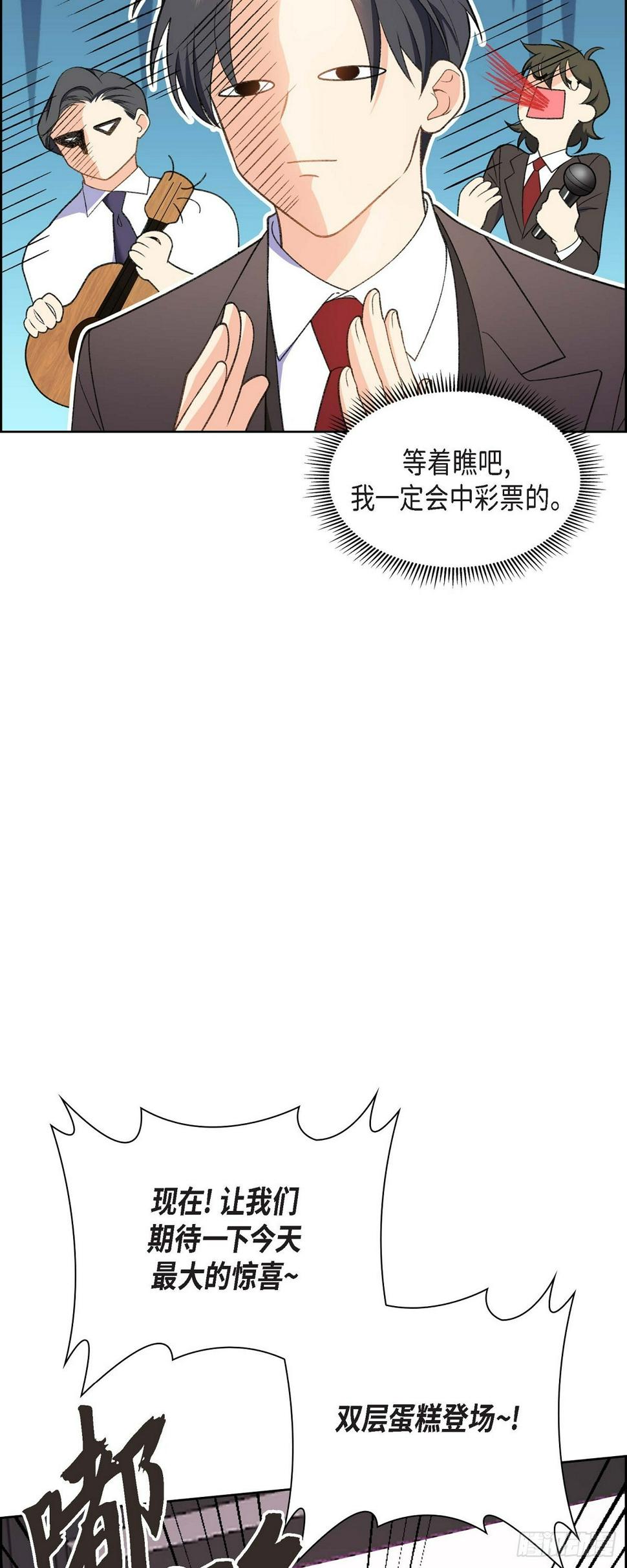 第1话 终于到了赛点28