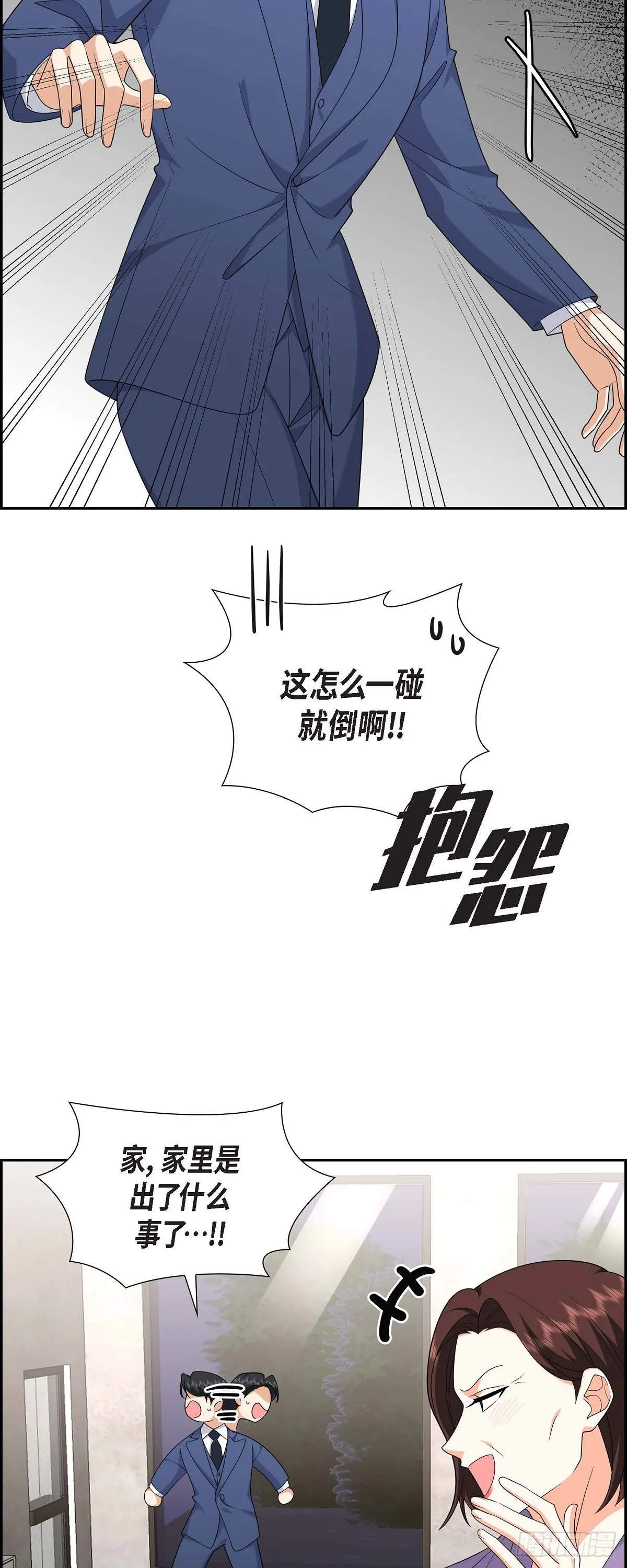 第19话 假装不经意39