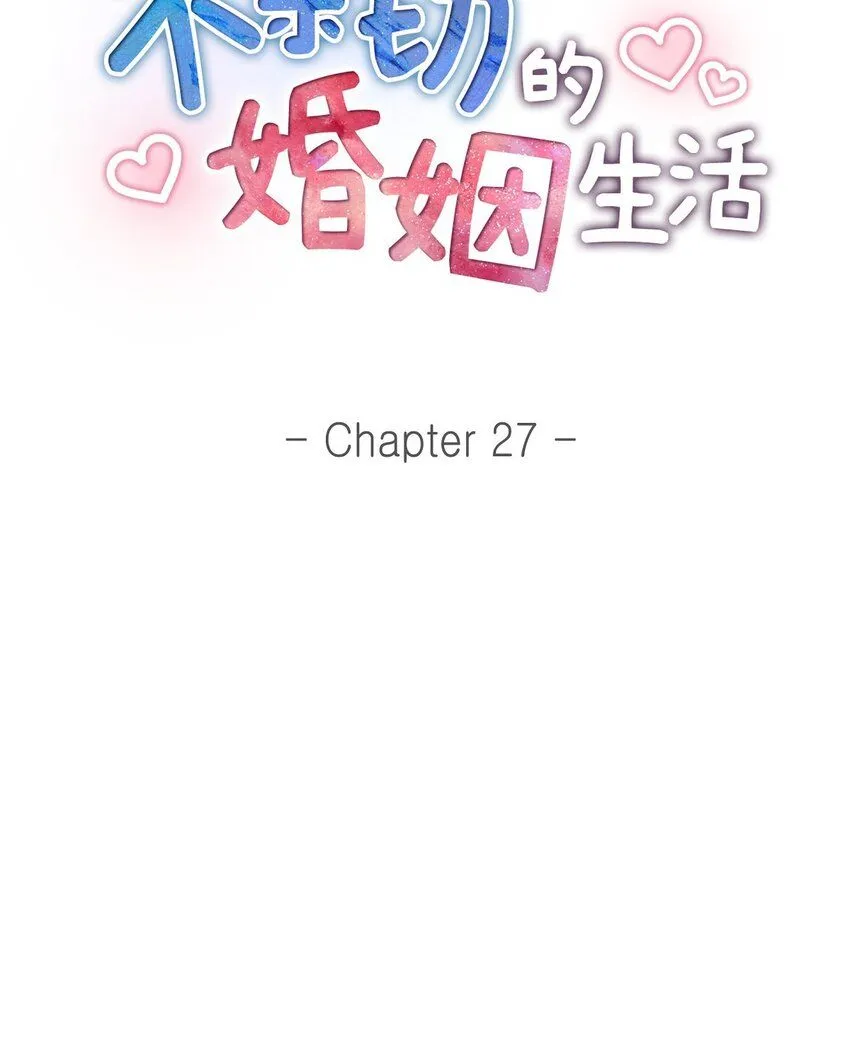 第27话 你肯定没谈过恋爱52