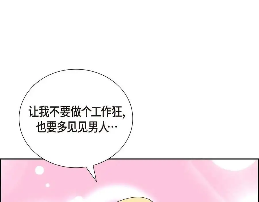 第41话 去海边旅行吧！153
