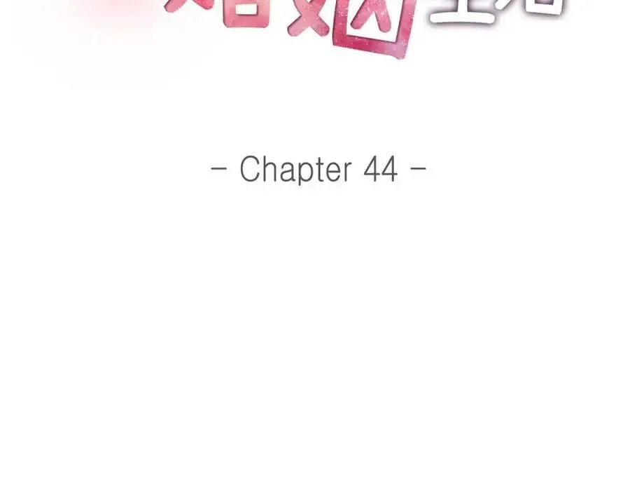 第44话 绝对不会原谅的！81