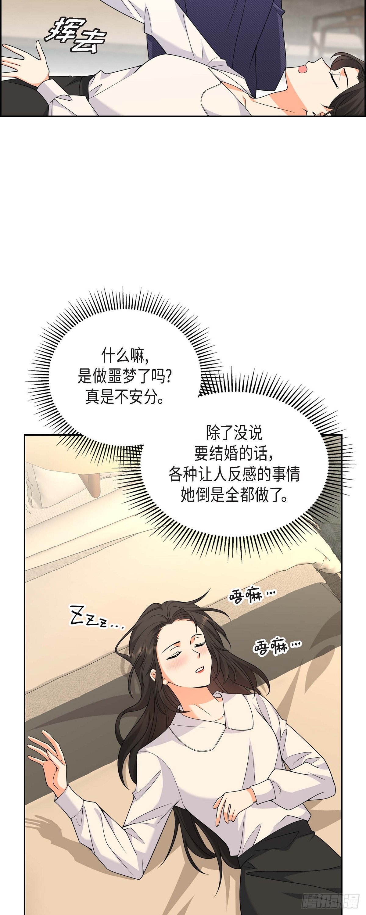 第8话 太不可思议了11
