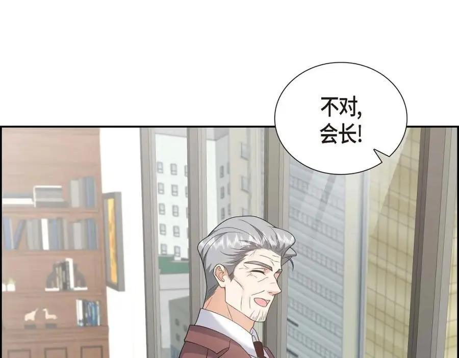 第43话 假结婚的事被发现134