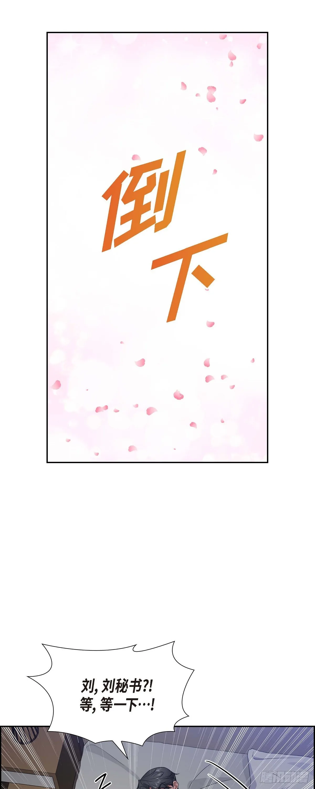 第16话 快来救我45