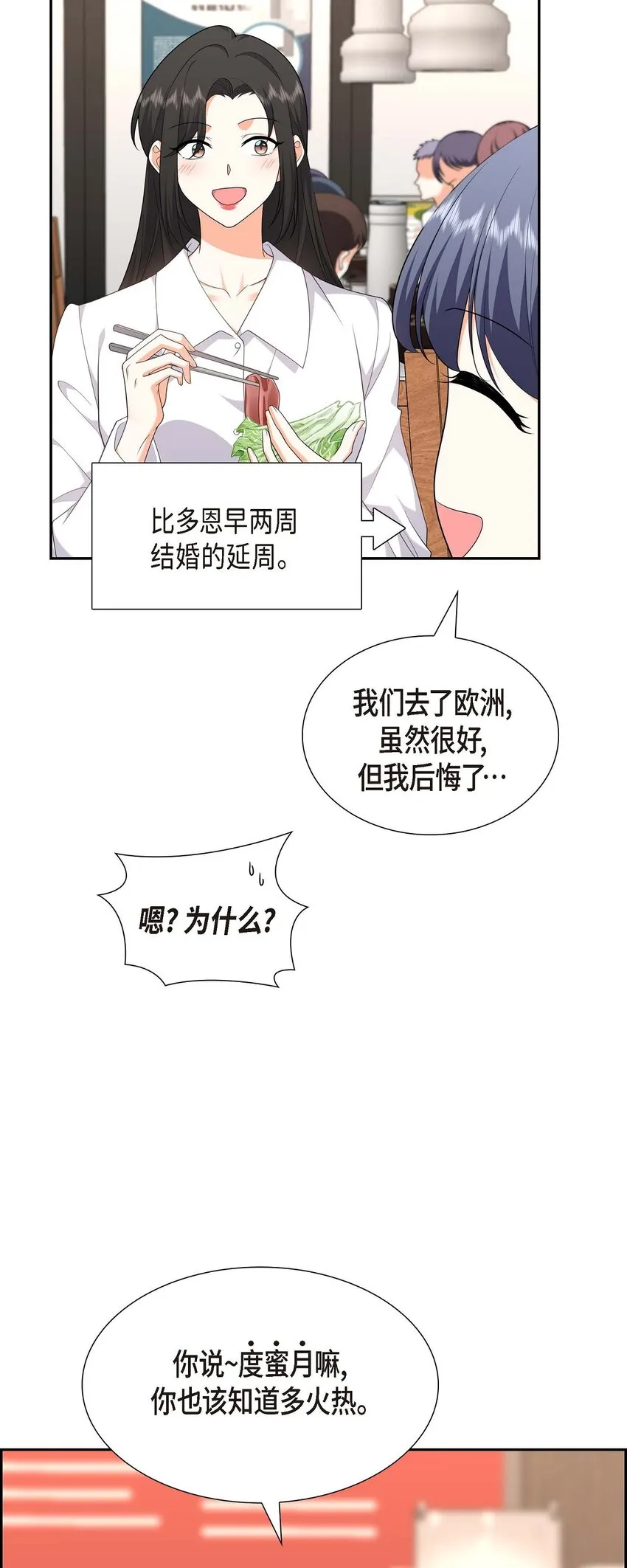 第21话 叫我的宝贝来接我！6