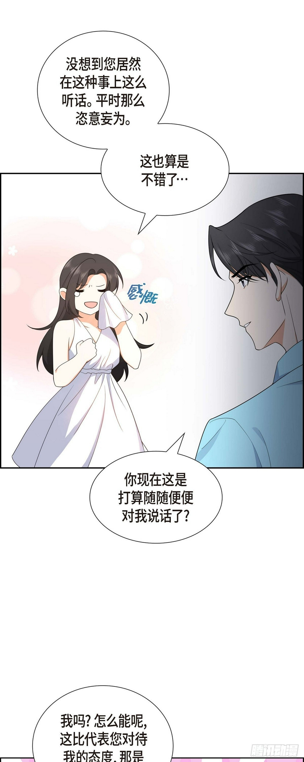 第13话 就是夏威夷啊20