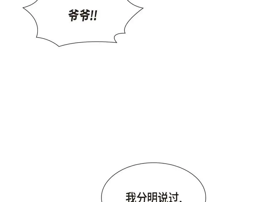 第44话 绝对不会原谅的！61
