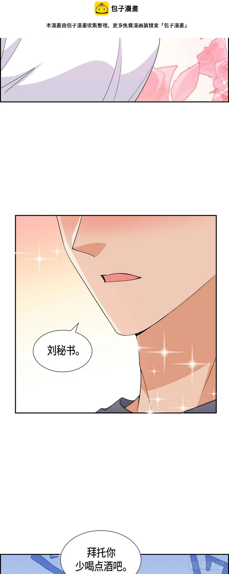 第9话 我好伤心1