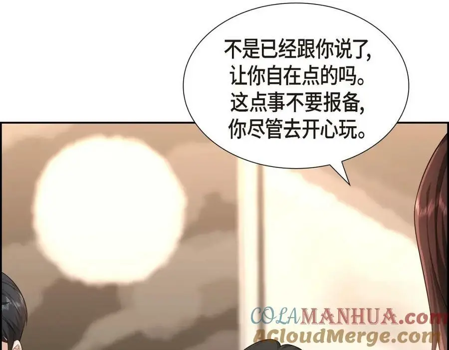 第20话 要循序渐进200