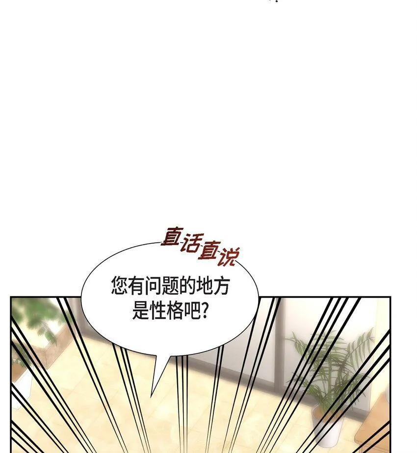 第27话 你肯定没谈过恋爱31