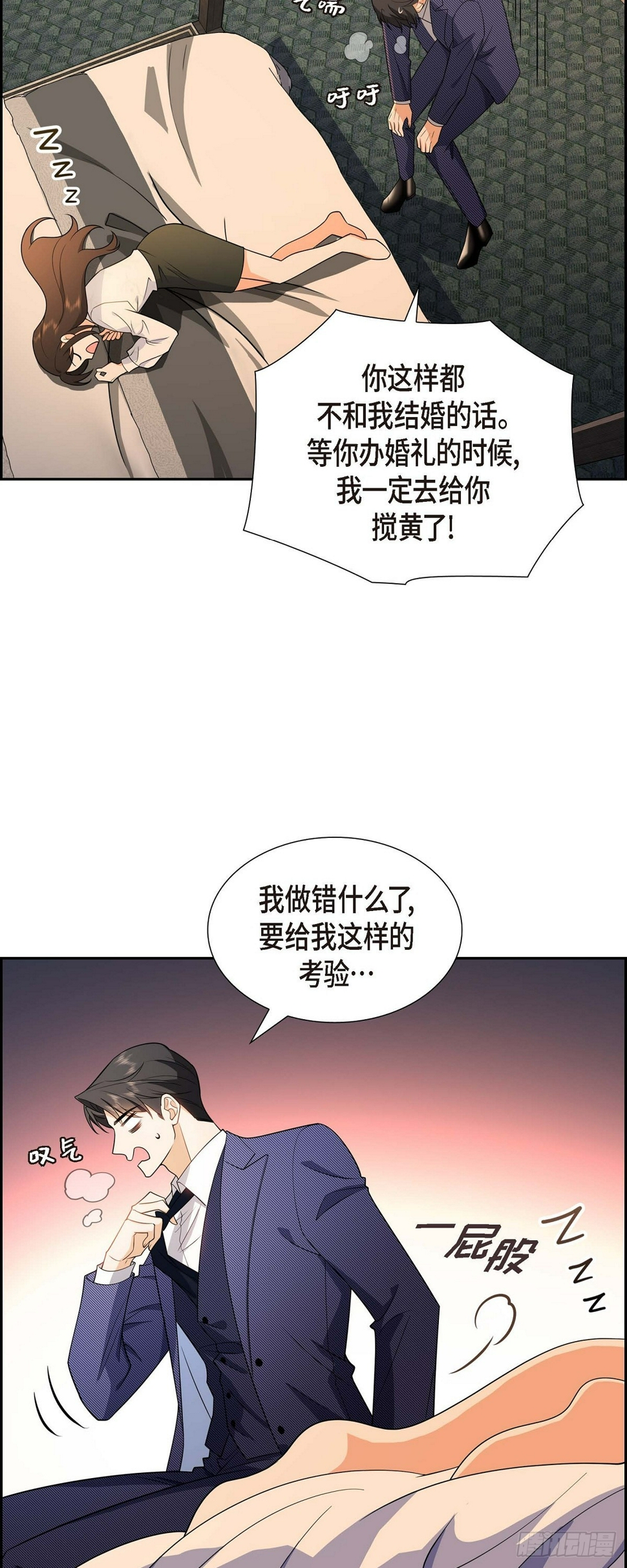 第6话 我和刘秘书要结婚了35