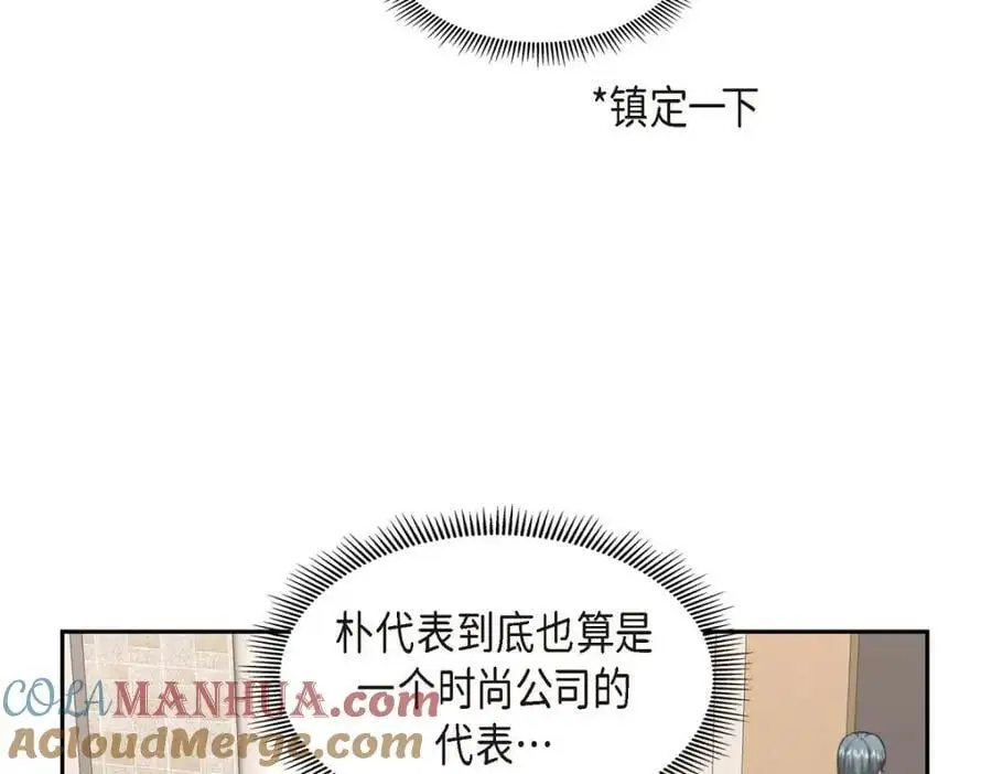 第42话 您刚才叫我什么了？80