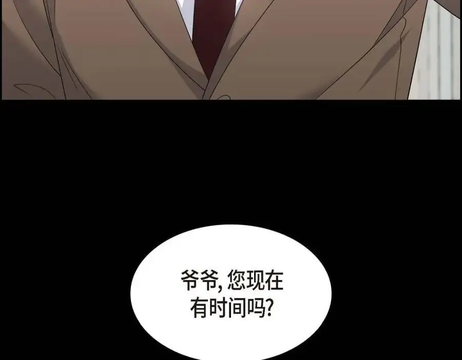 第43话 假结婚的事被发现202
