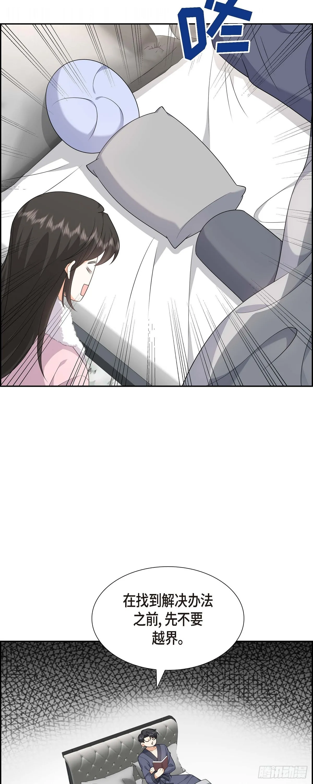 第18话 其实我是想保护你的13