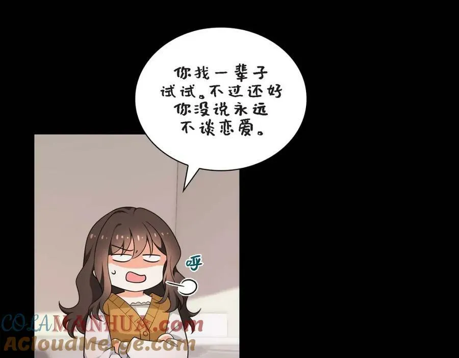 第7话 她很快就会喜欢上我了32