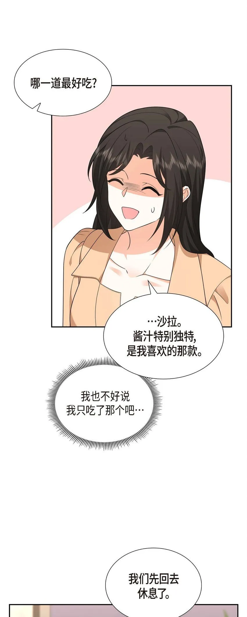 第31话 你没必要怕那些混蛋37