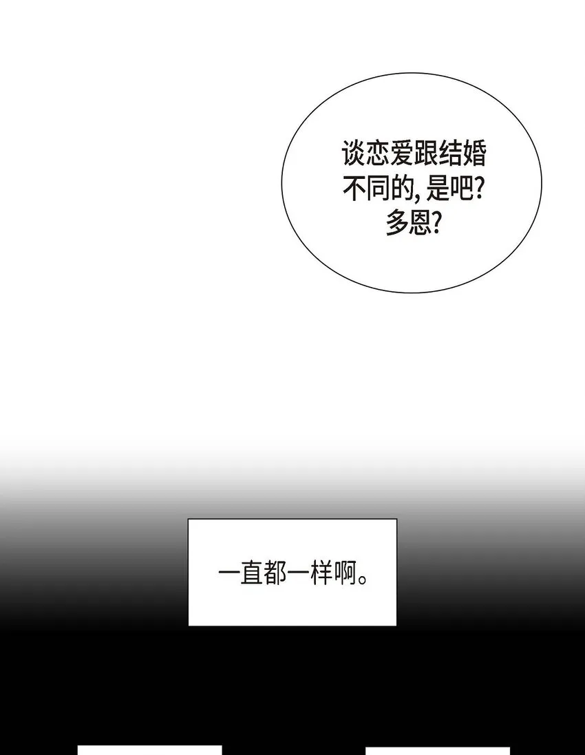 第21话 叫我的宝贝来接我！14