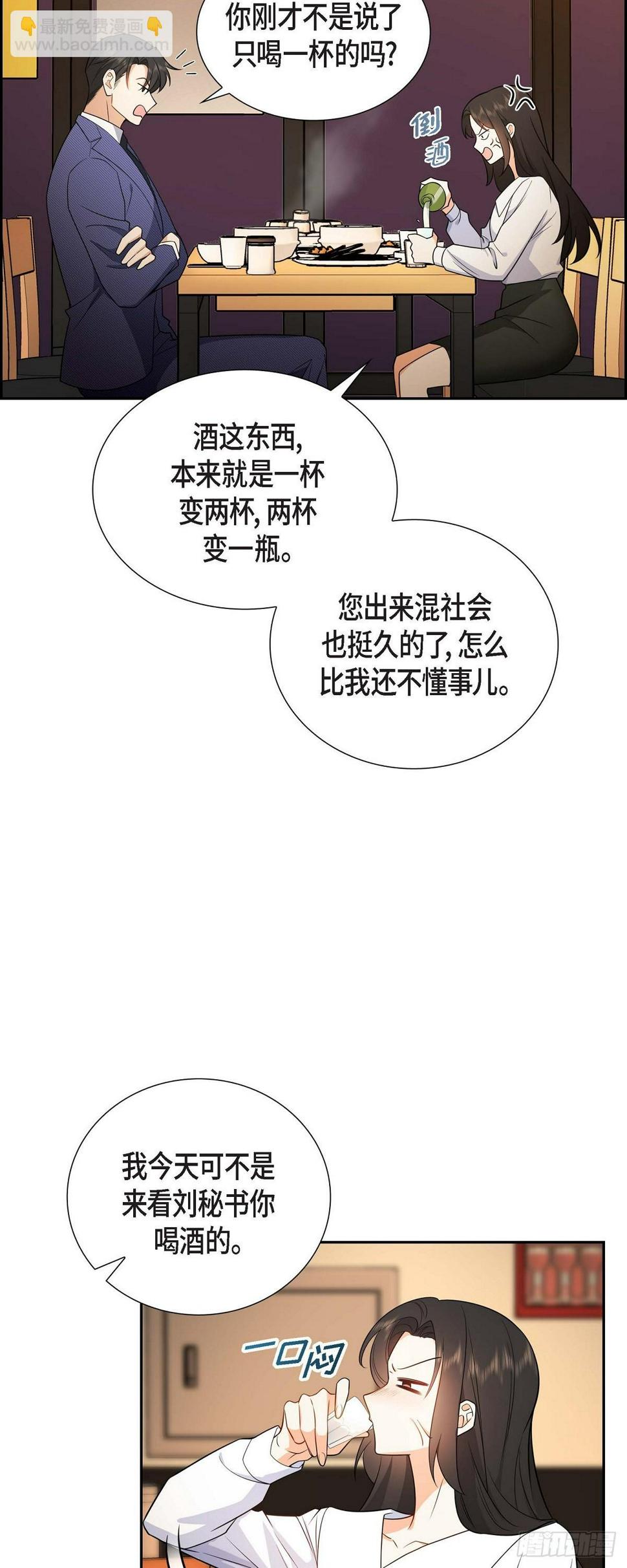 第5话 超级倒胃口26