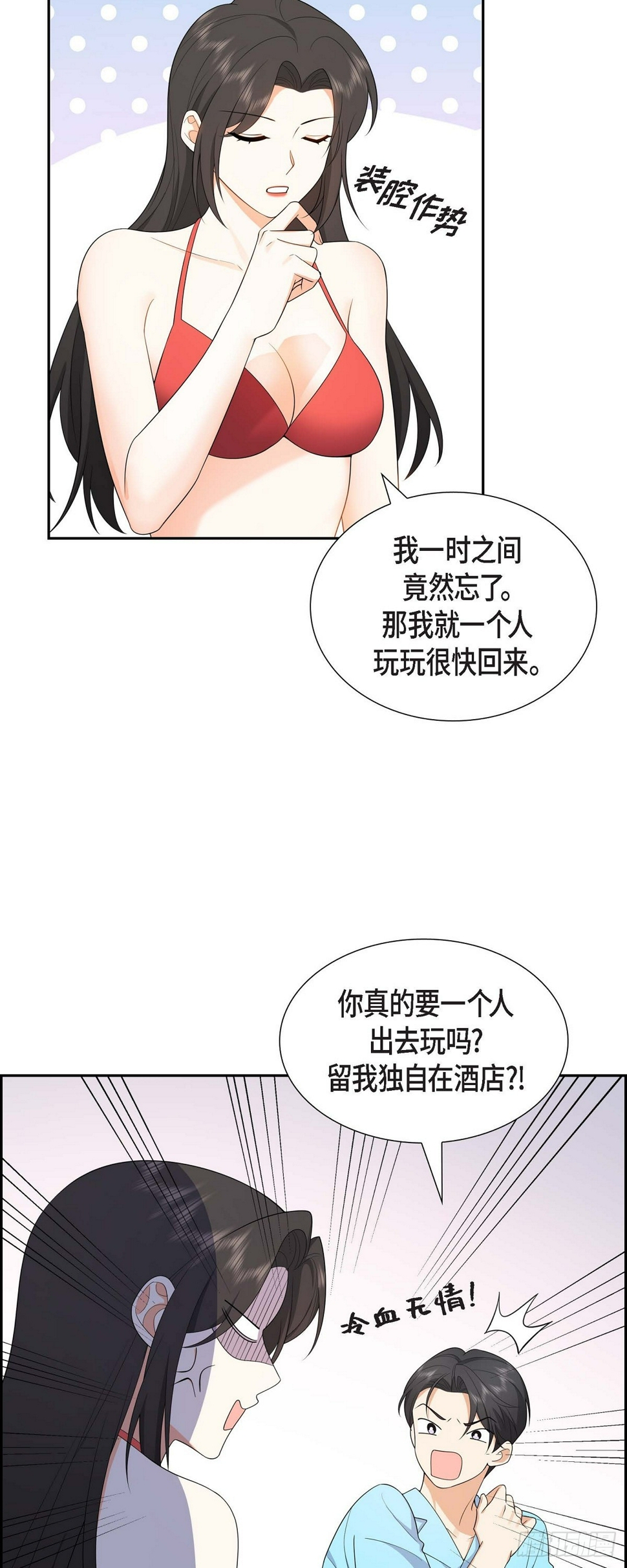第14话 这才是真正的自由6