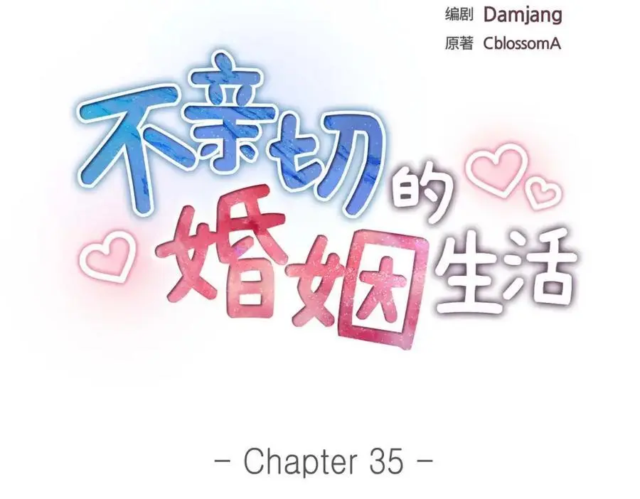 第35话 这让我怎么拒接！42