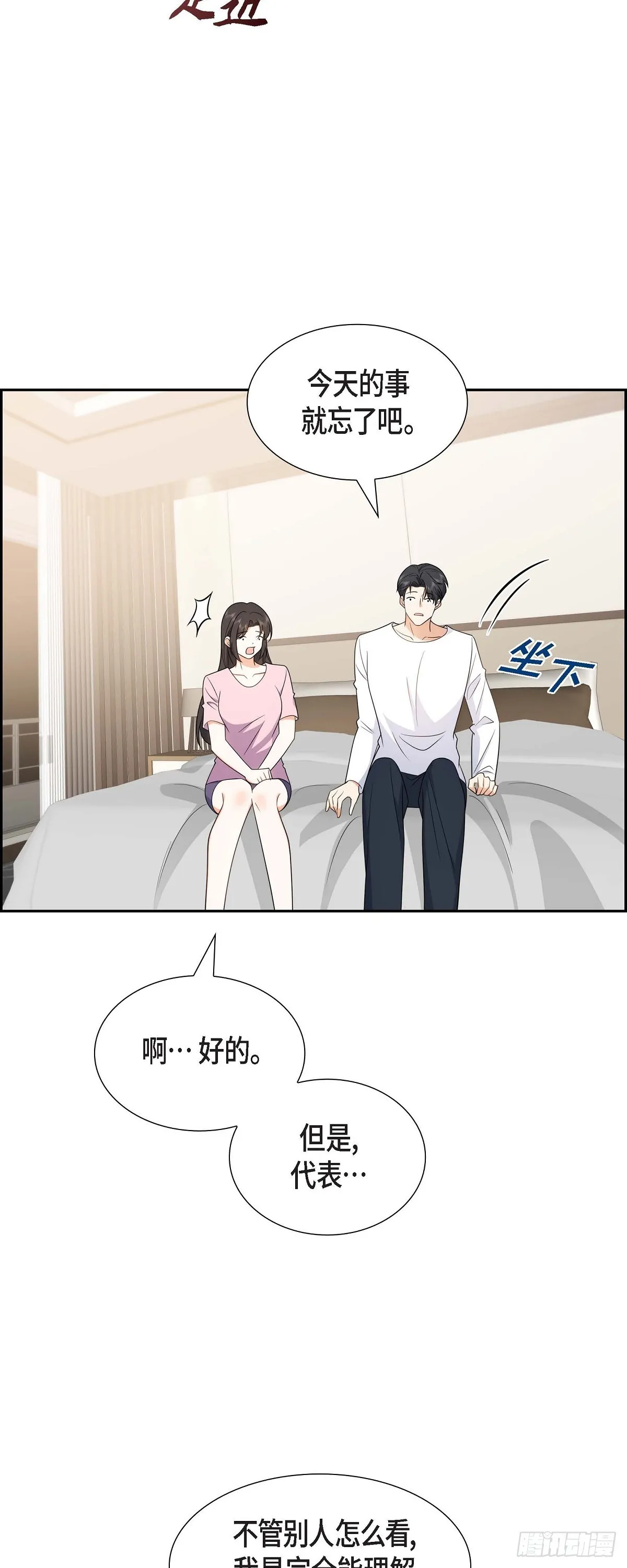 第16话 快来救我25