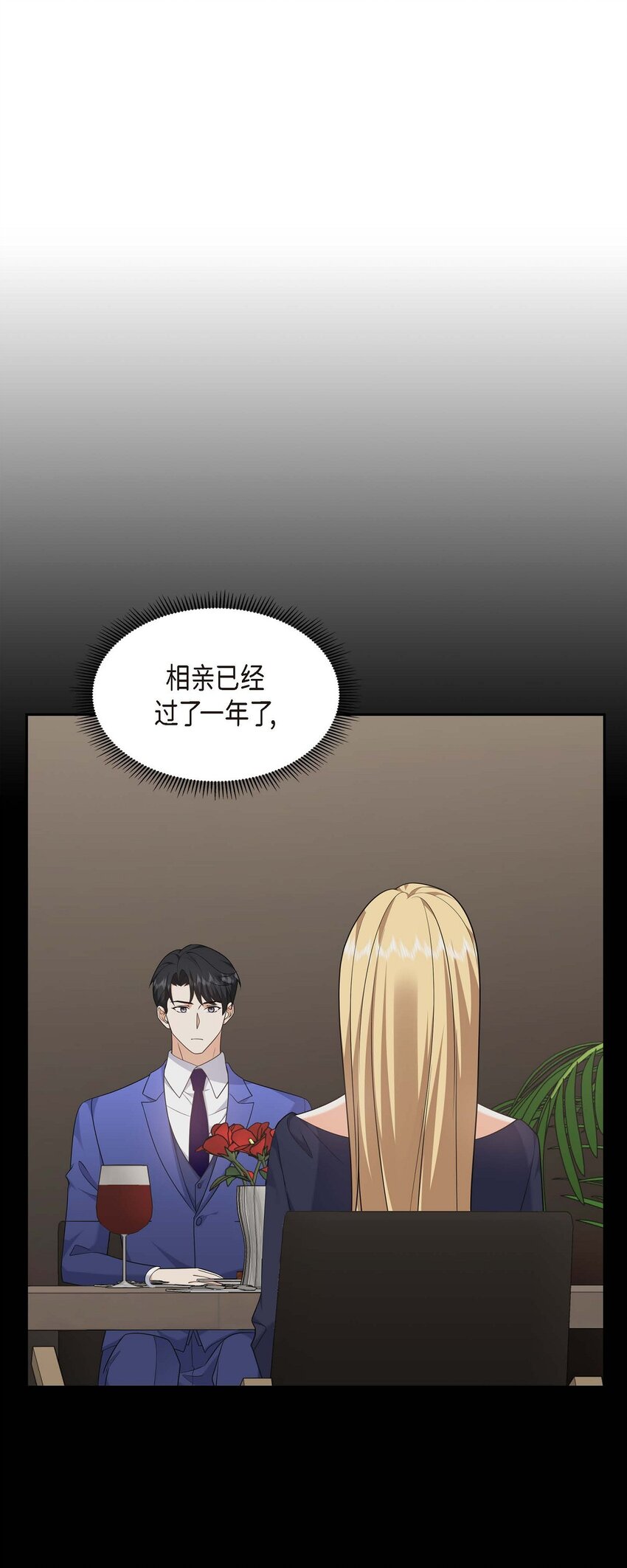 第32话 我们之间的那堵墙消失了51