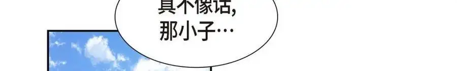 第49话 他怎么会在炸鸡店里打工7