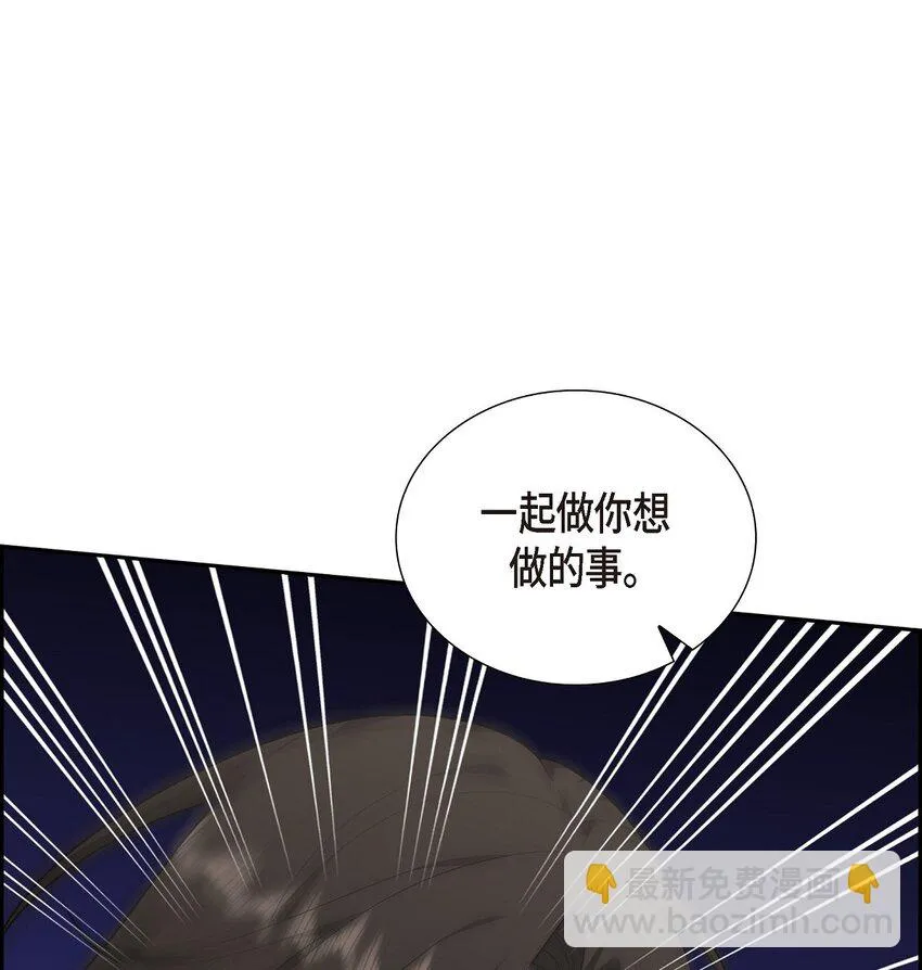 第26话 你怕我这个好身体烂了15