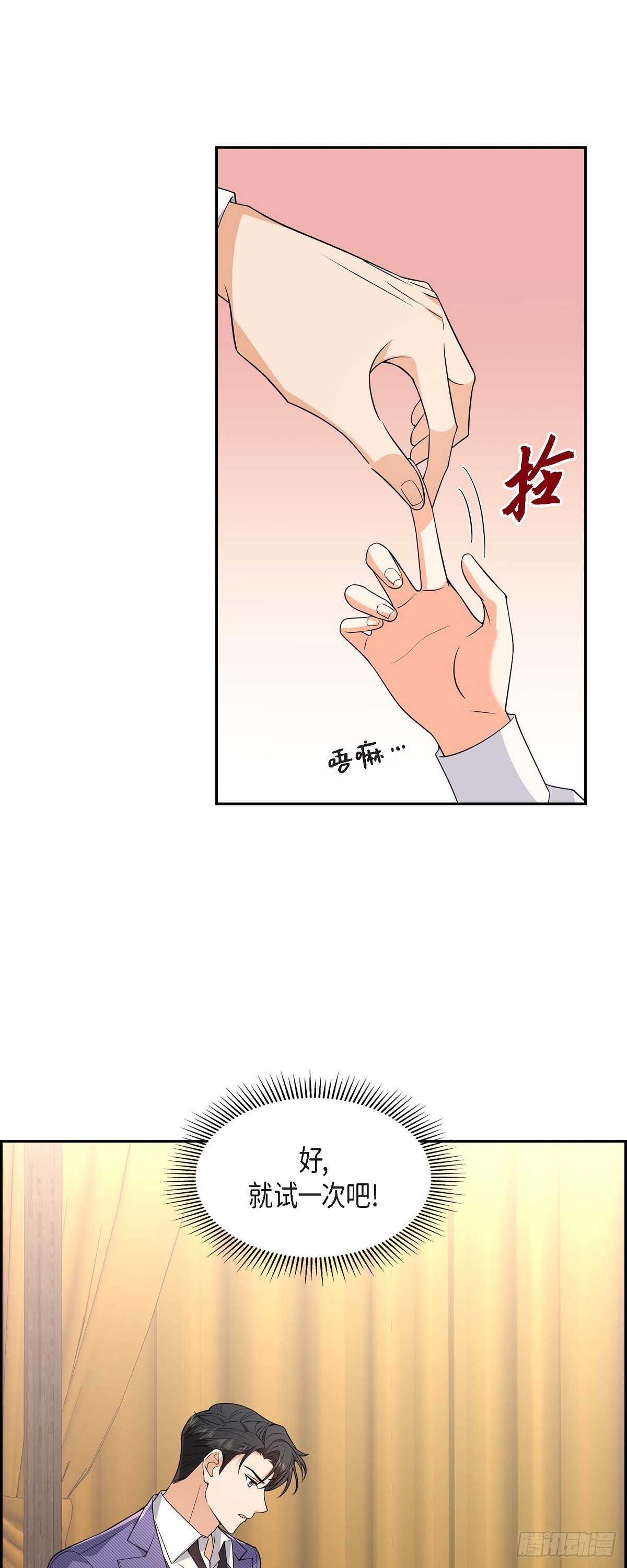 第8话 太不可思议了13