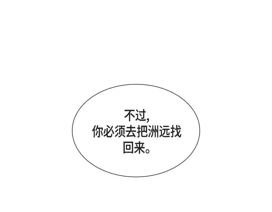 第48话 我怎么会不担心他呢157