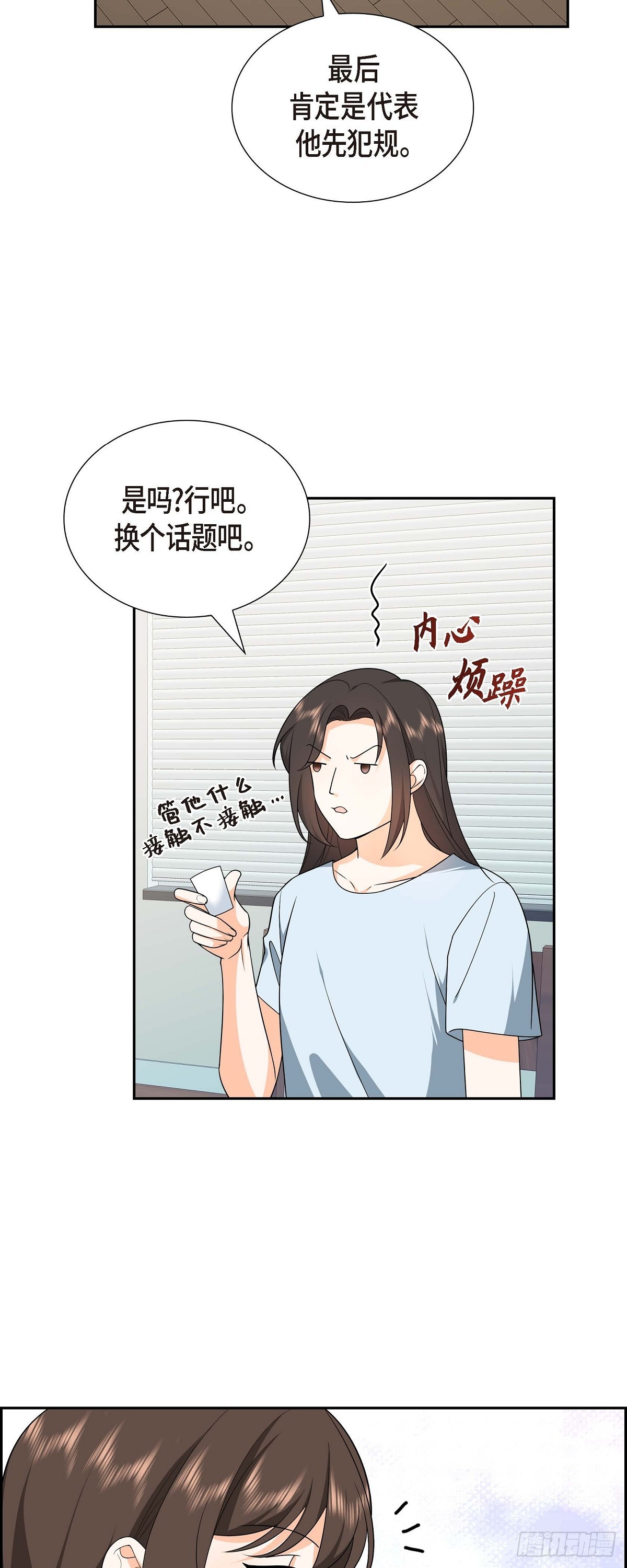 第11话 他很诚恳的样子37