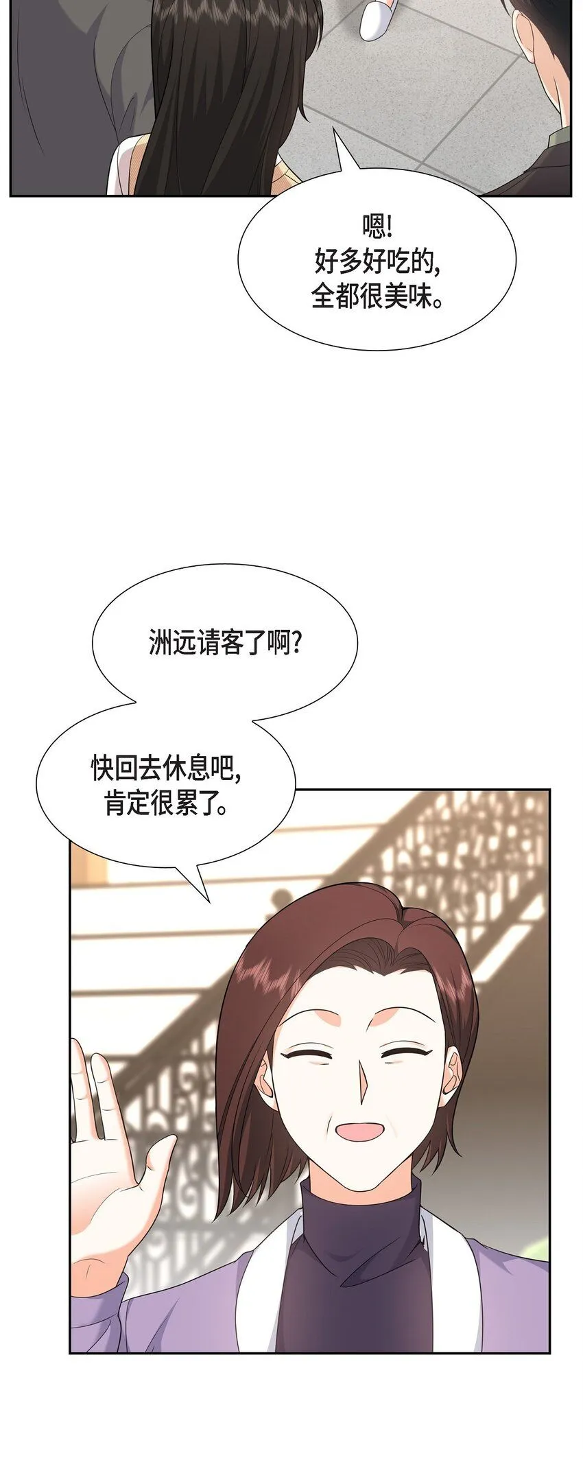 第27话 你肯定没谈过恋爱59