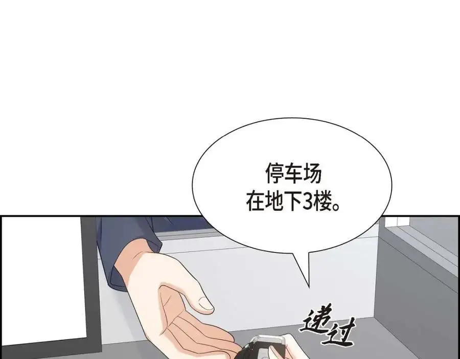 第43话 假结婚的事被发现178