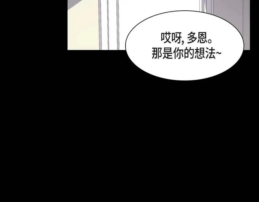 第7话 她很快就会喜欢上我了6