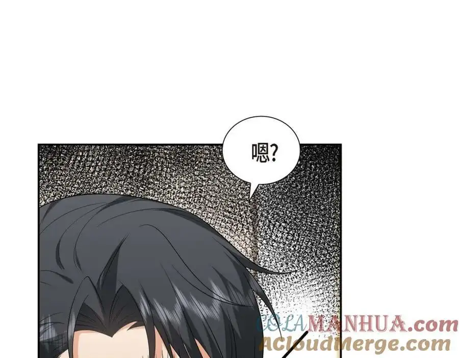 第42话 您刚才叫我什么了？116