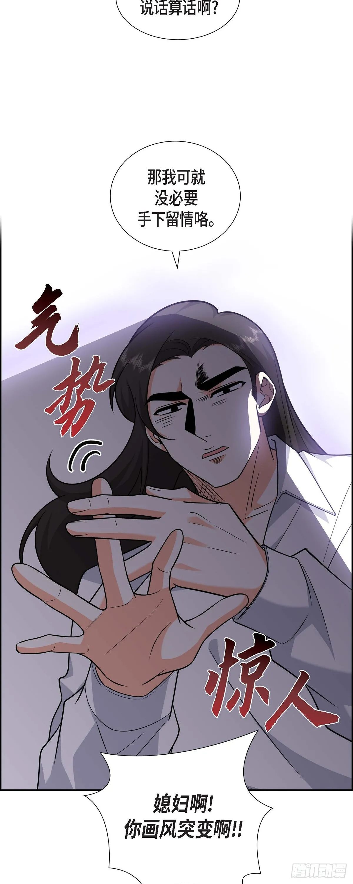 第19话 假装不经意41