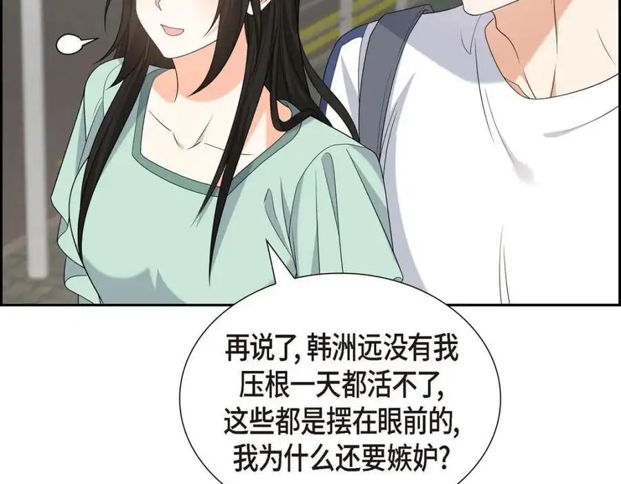 第50话 一直都在装单身吗？94