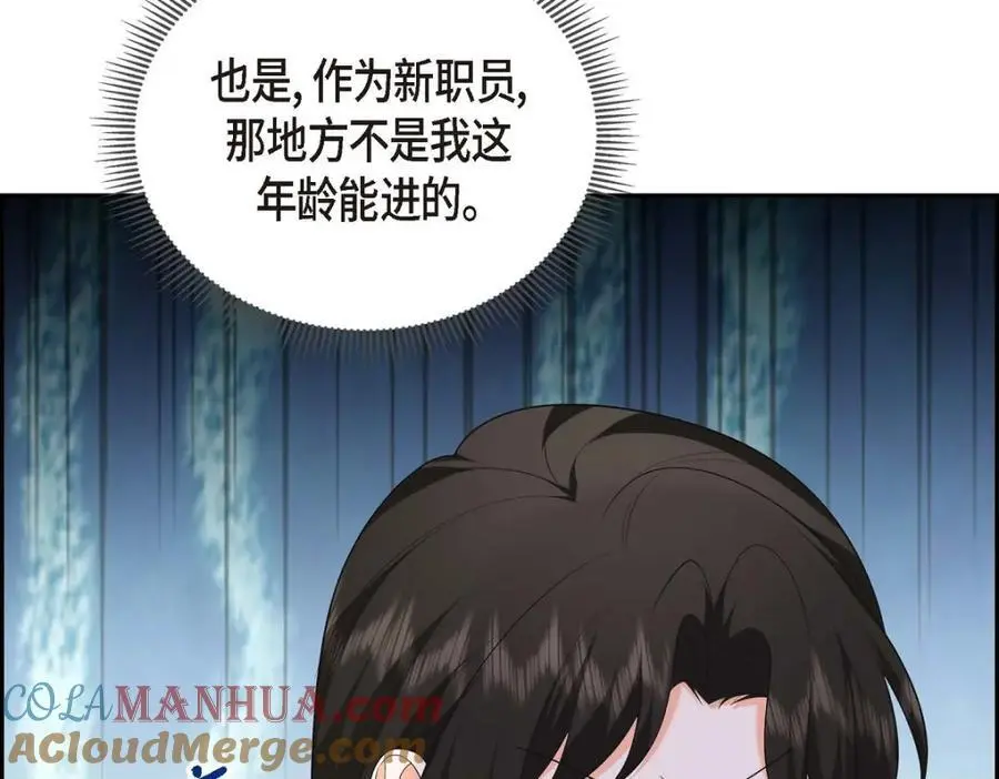 第47话 离家出走100