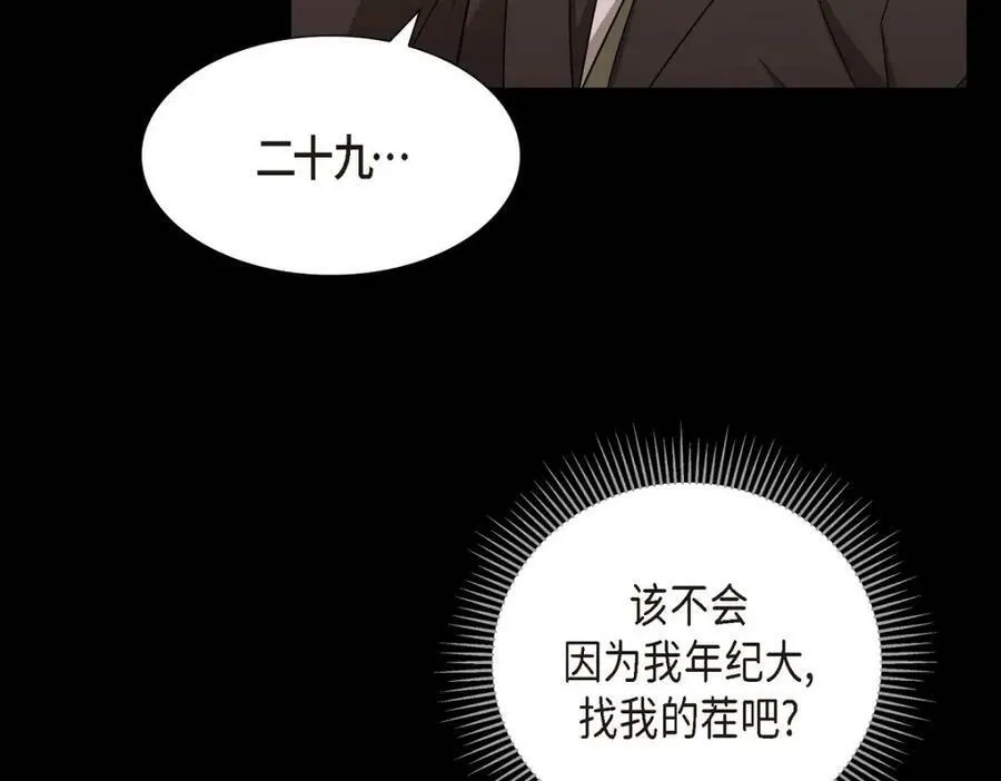 第7话 她很快就会喜欢上我了105