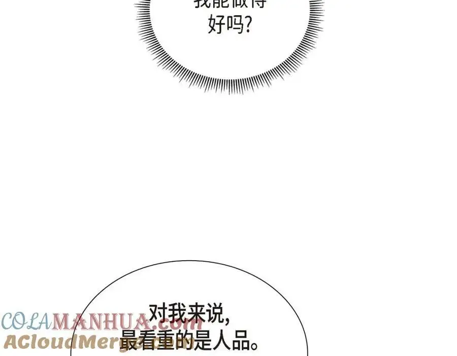 第51话 今天不会有事吧？160