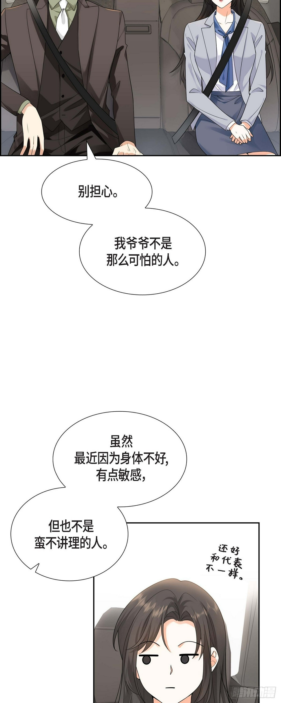 第10话 因为我爱他20