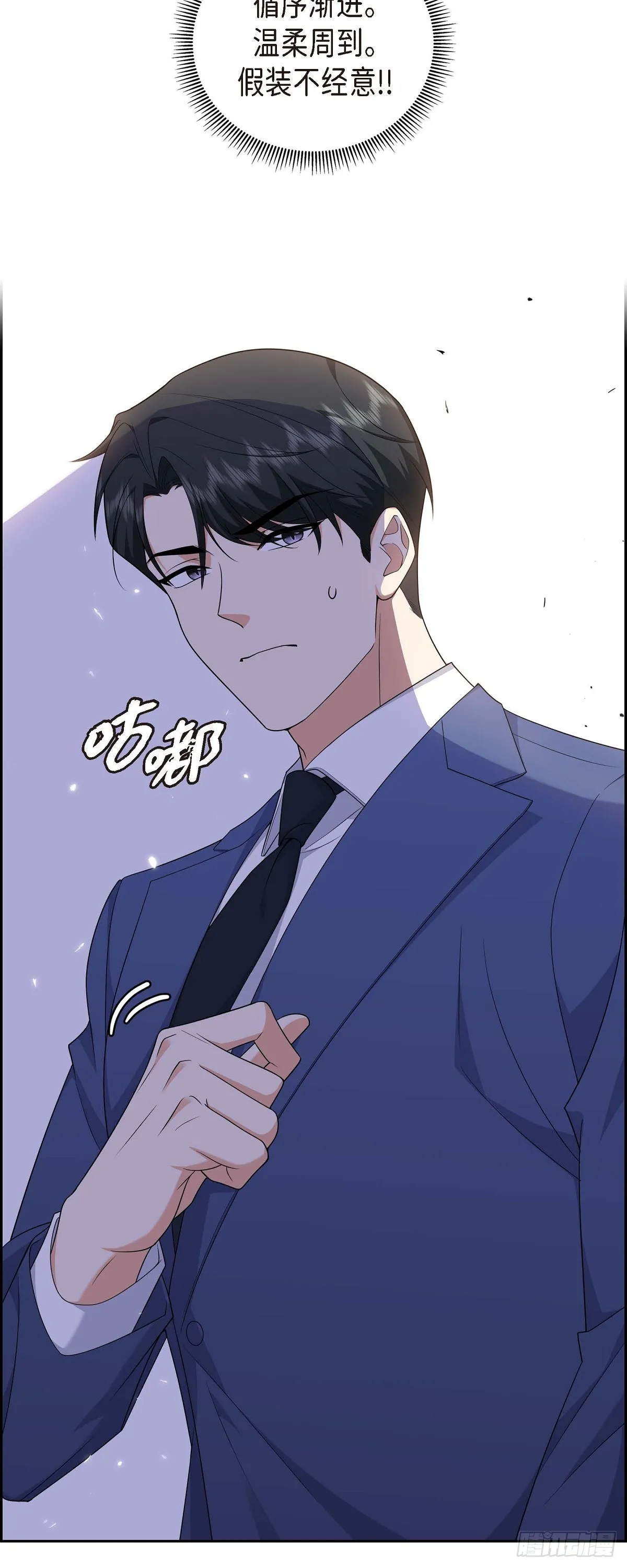 第19话 假装不经意51