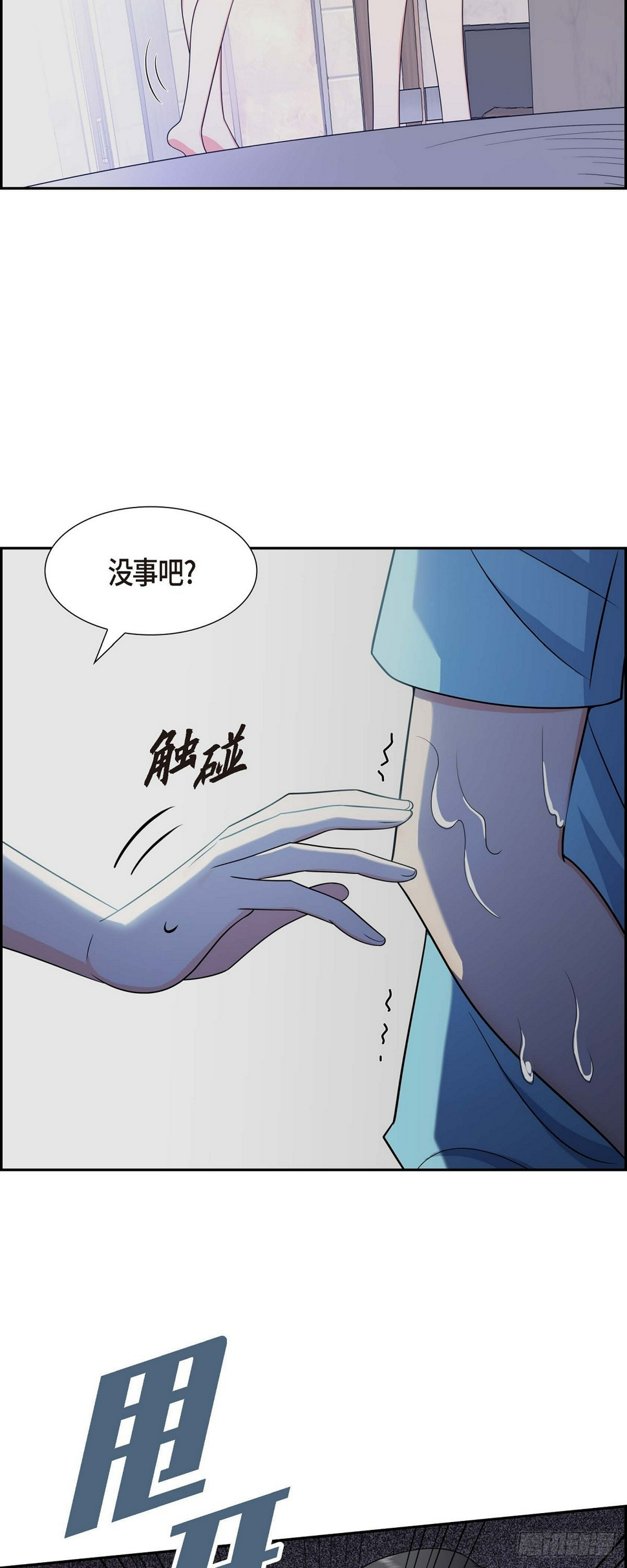 第14话 这才是真正的自由47
