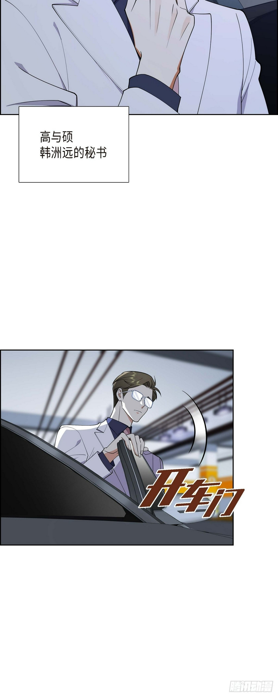 第3话 禁止接触10