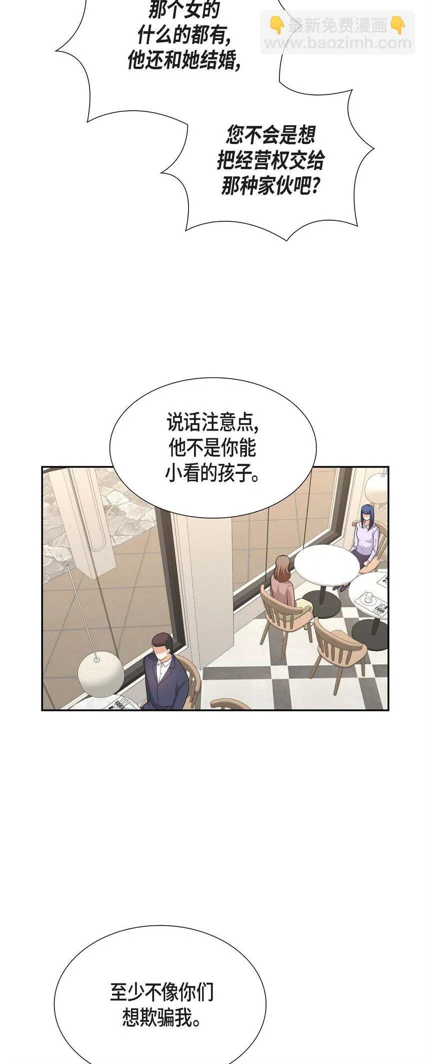 第24话 酒店经营权20